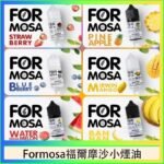 馬來西亞 Vaporshill 888小煙油30ML