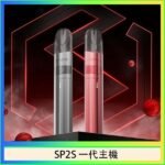 SP2S思博瑞升級款電子煙主機電鍍鈦色一代煙彈通用