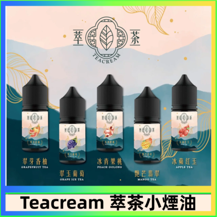 萃茶煙油 烏龍茶 鐵觀音 紅茶 茉莉綠茶不涼茶口味